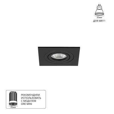 Встраиваемый светильник Arte Lamp TARF MINI A2068PL-1BK