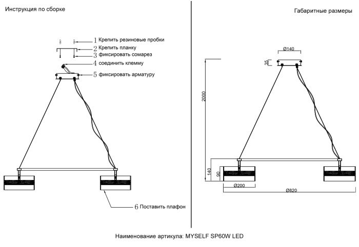 Подвесной светодиодный светильник Crystal Lux Myself SP60W