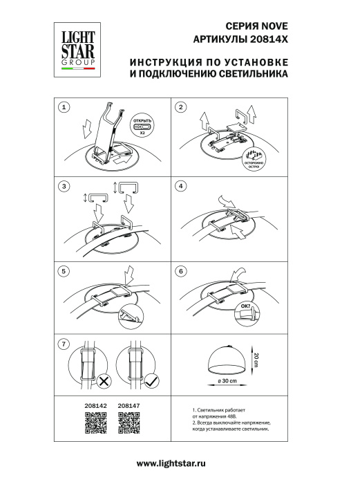 Светильник для трека NOVE Nove Lightstar 208147