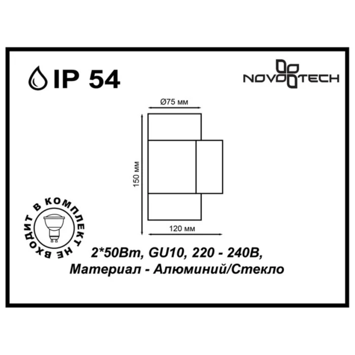 Ландшафтный светильник Novotech Landscape 370407
