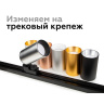 Крепеж трековый поворотный для корпуса светильника с диаметром отверстия D60mm Ambrella light A2520