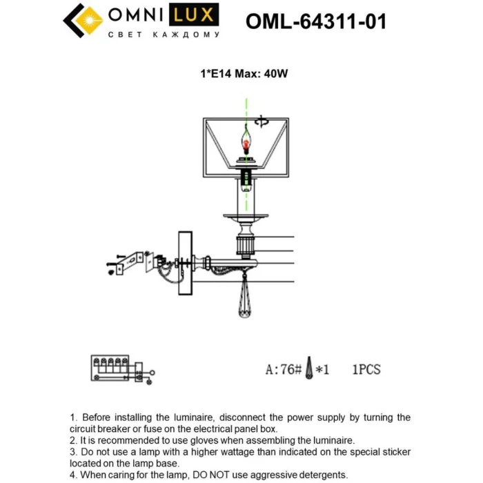 Светильник настенный Omnilux Rovigo OML-64311-01