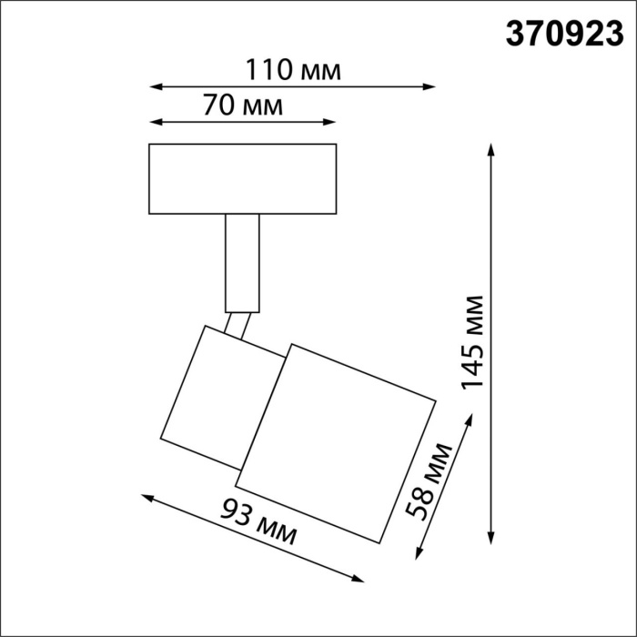 Спот Novotech Molo 370923