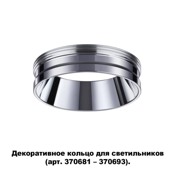 Декоративный встраиваемый светильник NOVOTECH 370703