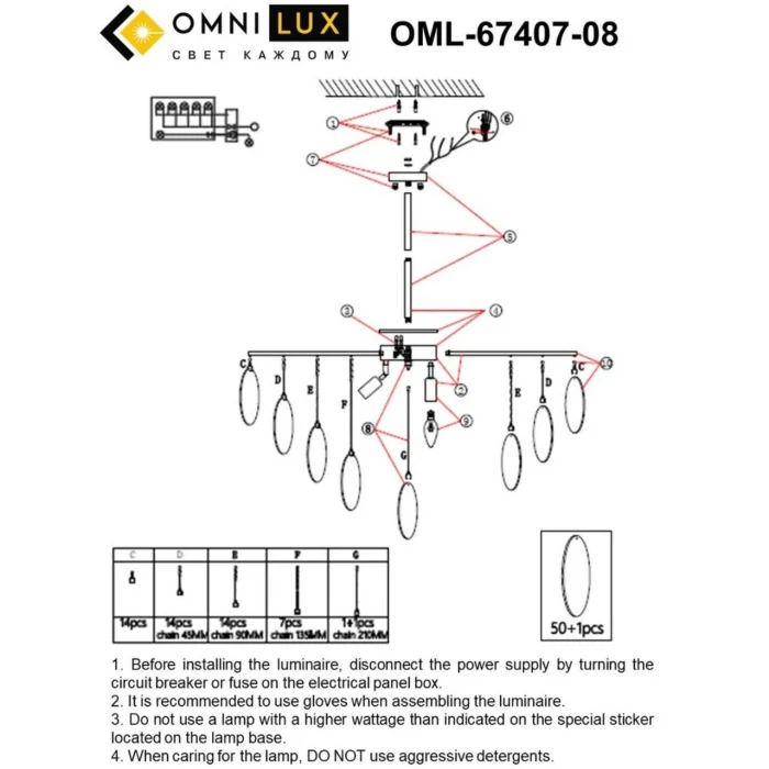 Люстра потолочная Omnilux Lerici OML-67407-08
