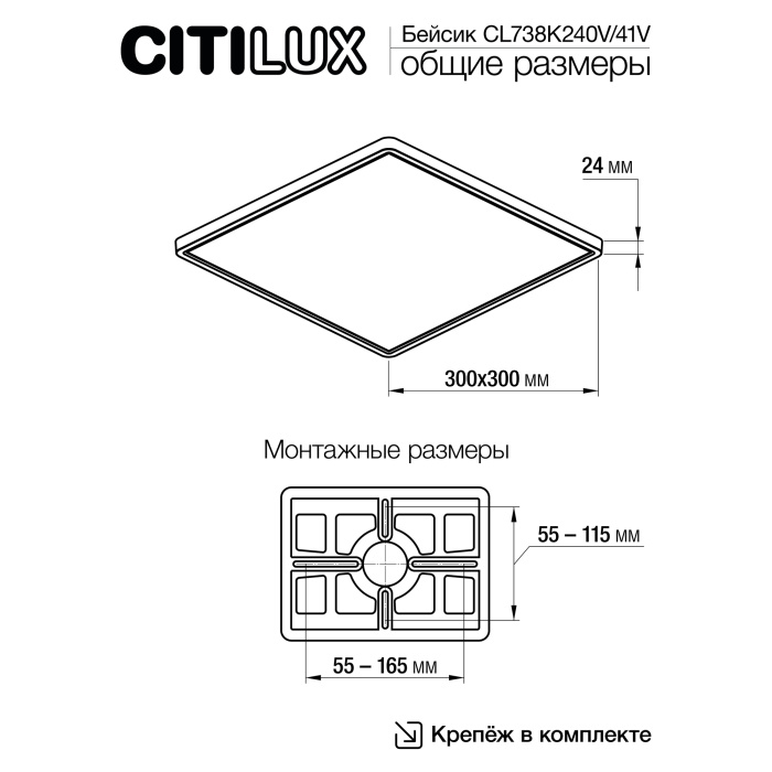 Светильник накладной Citilux Бейсик CL738K241V