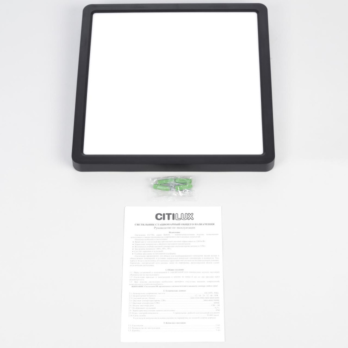 Светильник потолочный Citilux Бейсик CL738K241V