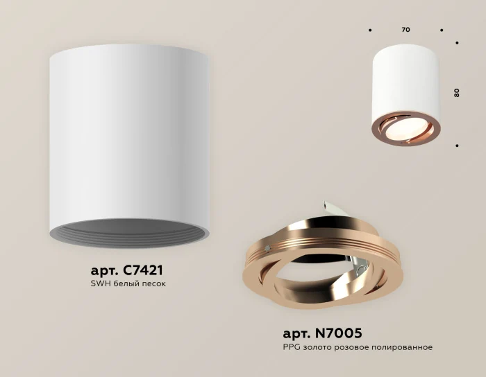 Комплект накладного поворотного светильника Ambrella light XS7421004