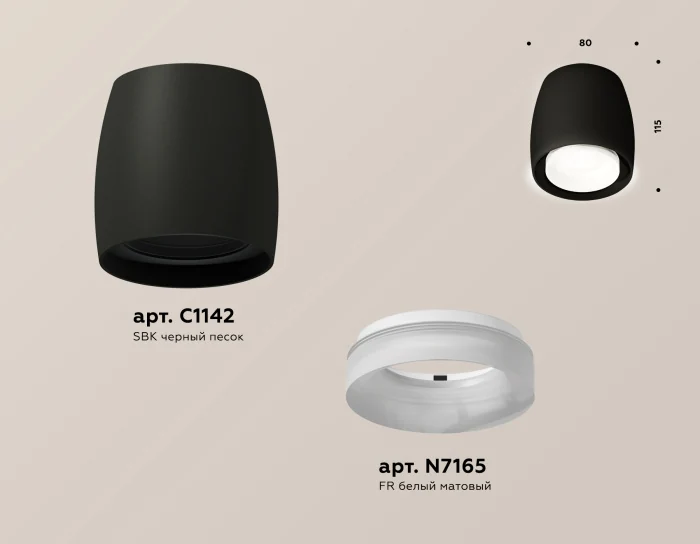 Комплект накладного светильника с акрилом Ambrella light XS1142041