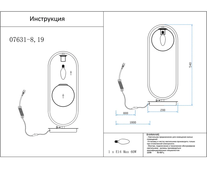 Настольная лампа 07631-8,19 Kink Light
