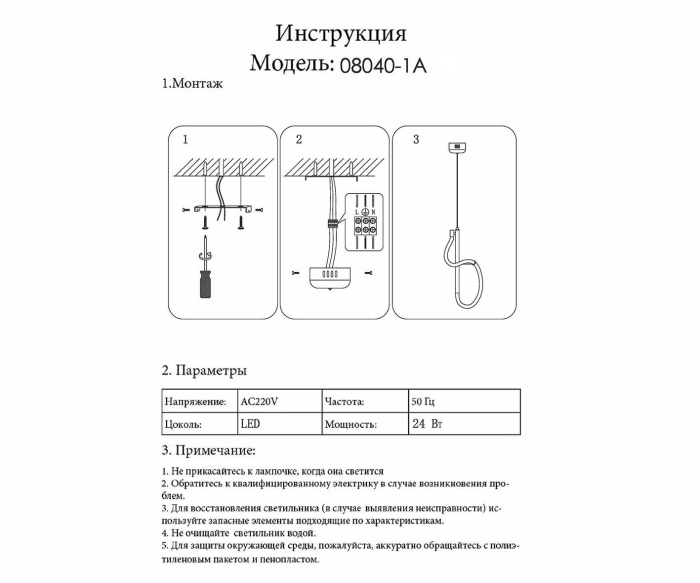 Подвесной светильник Далия Kink Light 08040-1A,19(4000K)