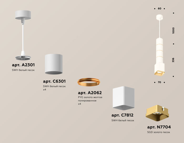 Комплект подвесного светильника Ambrella light XP7812010
