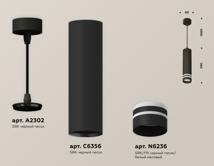 Комплект подвесного светильника с акрилом Ambrella light XP6356003