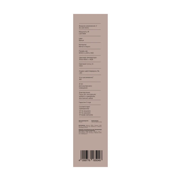 Потолочный светильник Freya Bissar FR6227CL-L36W