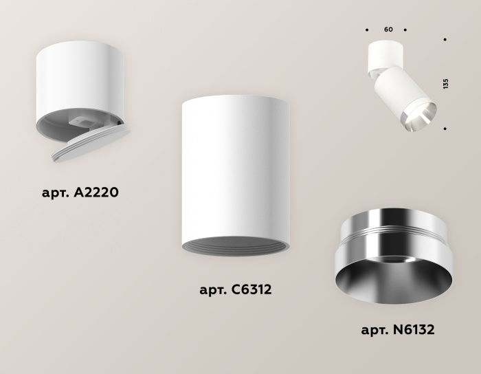 Комплект накладного поворотного светильника Ambrella light XM6312042