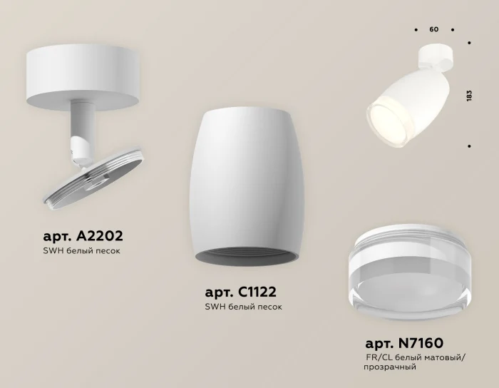 Комплект поворотного светильника с акрилом Ambrella light XM1122005