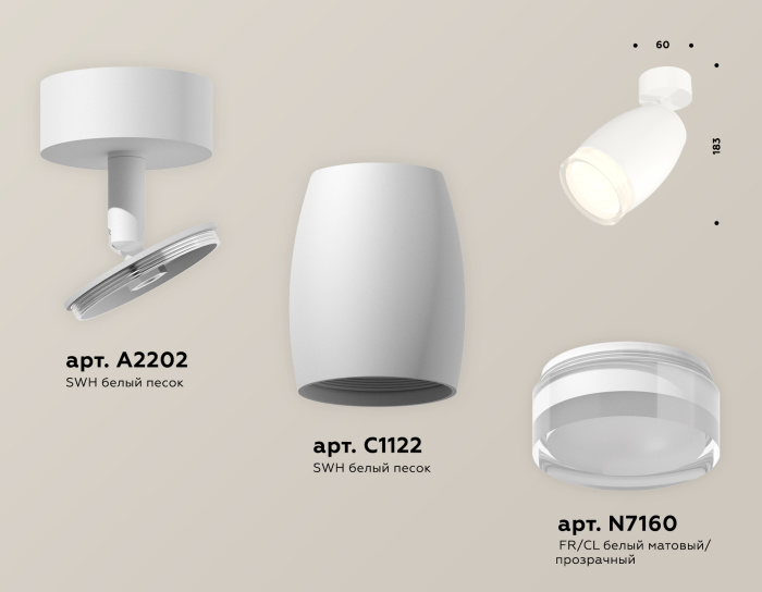 Комплект поворотного светильника с акрилом Ambrella light XM1122005