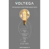 Лампочка Voltega 8561