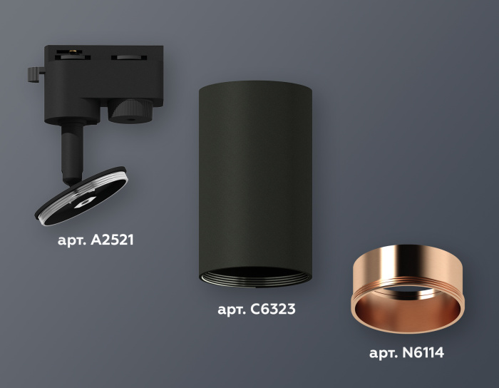 Комплект трекового однофазного светильника Ambrella light XT6323024