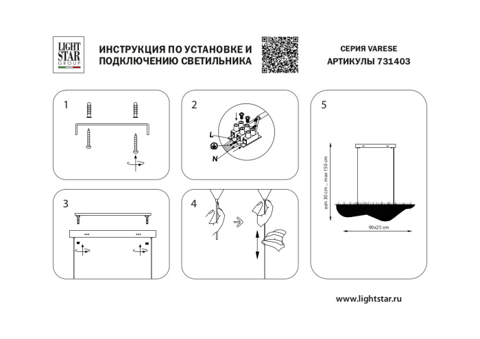 Люстра подвесная Varese Lightstar 731403