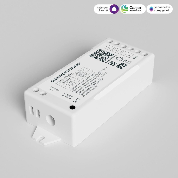 Wi-Fi контроллер для светодиодных лент Elektrostandard 4690389172847