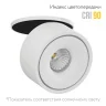 Встраиваемый поворотный светильник Ledron LB8 White