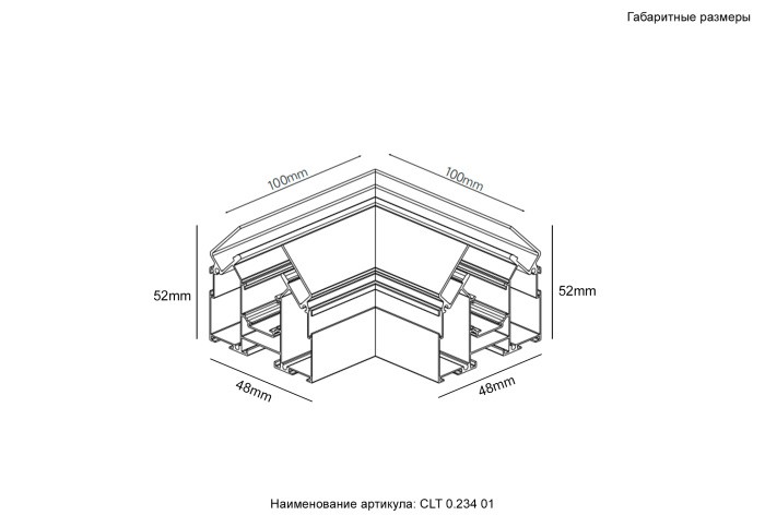 Угол соединительный для встраиваемого магнитного трека в натяжной ПВХ потолок SPACE Crystal Lux CLT 0.234 01 BL