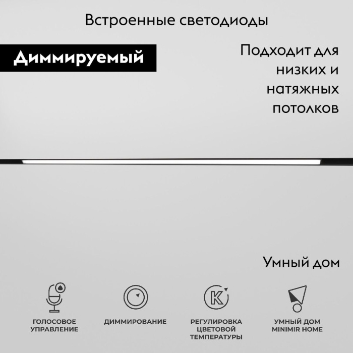 Трековый магнитный светильник Elektrostandard Slim magnetic 4690389195389