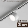 Комплект трековый Hesby Lighting Skylite №13 HSBL_kompl_S013_NI1W4K
