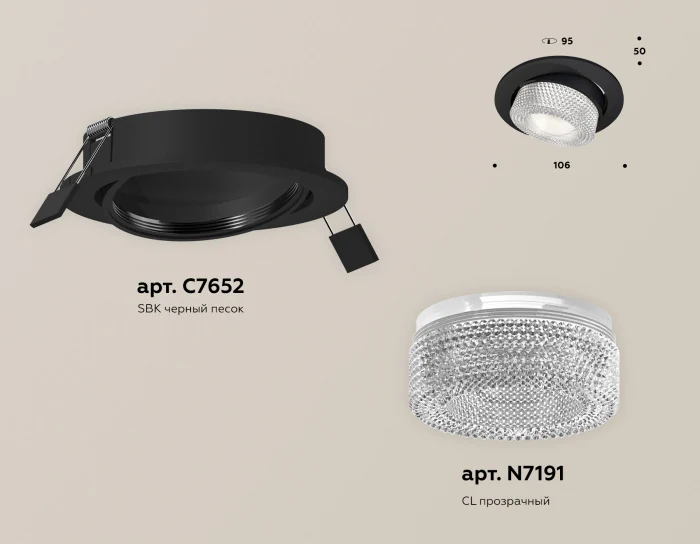 Комплект встраиваемого поворотного светильника Ambrella light XC7652060