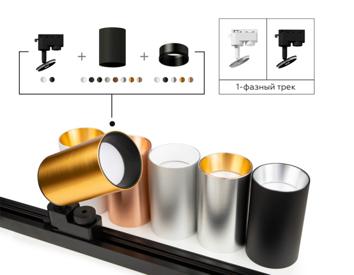 Крепеж трековый поворотный для корпуса светильника с диаметром отверстия D60mm Ambrella light A2521