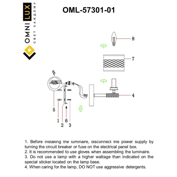 Светильник настенный Omnilux Albinia OML-57301-01