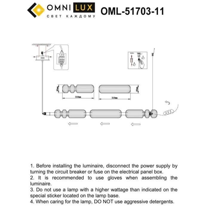 Светильник линейный подвесной Omnilux Gavignano OML-51703-11