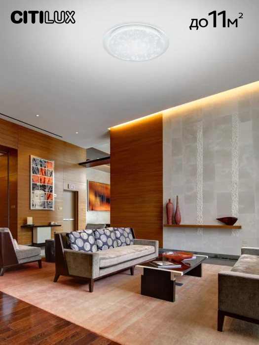 Светильник потолочный Citilux Спутник CL734330G