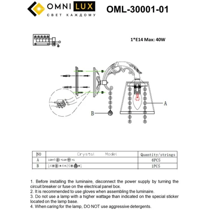 Светильник настенный Omnilux Bologna OML-30001-01