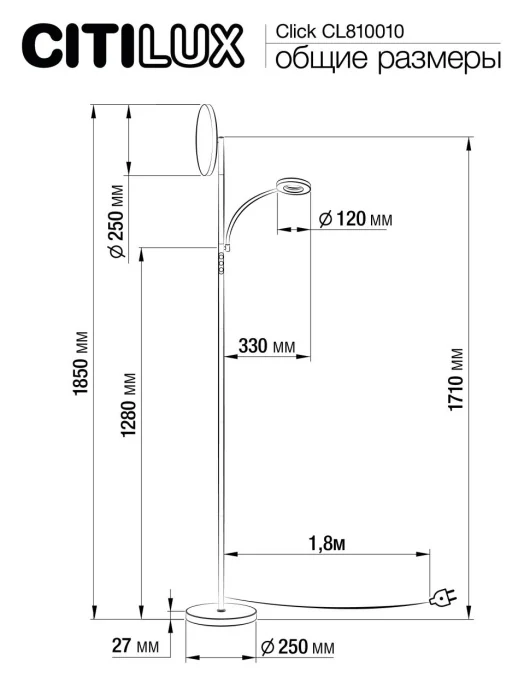 Торшер Citilux Click CL810010