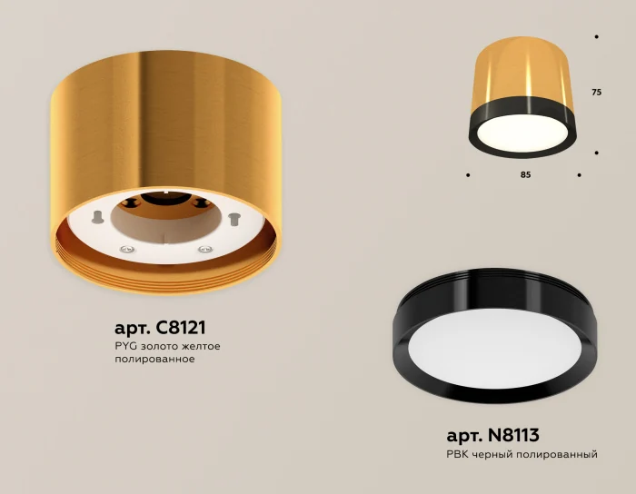 Комплект накладного светильника Ambrella light XS8121001