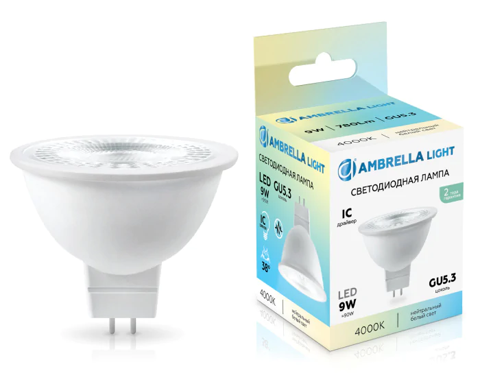 Светодиодная лампа Lens 38° MR16 9W 4000K AMBRELLA light 170904