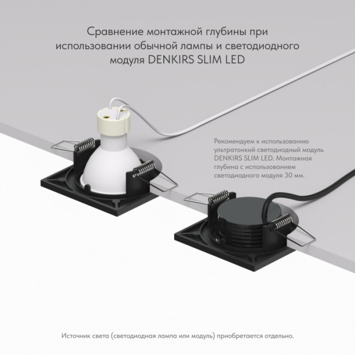 Встраиваемый светильник Denkirs Voens DK2031-BK