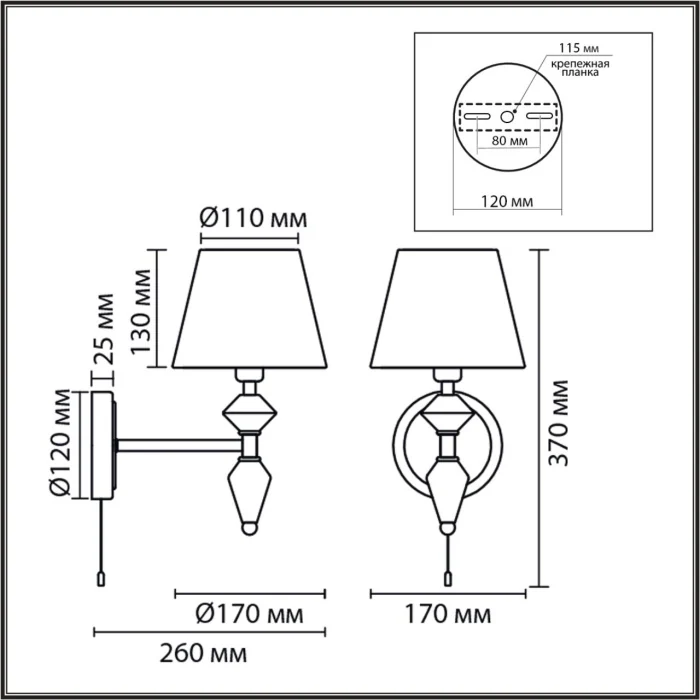 Бра LUMION CLASSI 8274/1W
