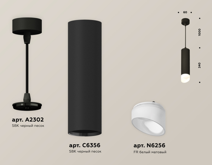 Комплект подвесного светильника с акрилом Ambrella light XP6356004