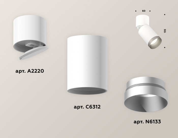 Комплект накладного поворотного светильника Ambrella light XM6312043