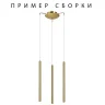 Подвесное крепление 3х с трансформатором к 747XXX Tubo Lightstar 574713