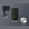 Комплект трекового однофазного светильника Ambrella light XT6323040