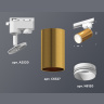 Комплект трекового однофазного светильника Ambrella light XT6327002