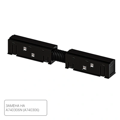 Коннектор для шинопровода Arte Lamp LINEA-ACCESSORIES A483306