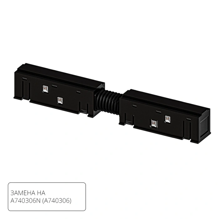 Коннектор для шинопровода Arte Lamp LINEA-ACCESSORIES A483306