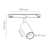 Трековый светильник Led Technology SPIKE 12.30 B DALI
