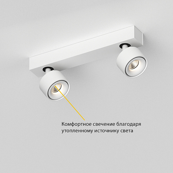 Спот Ledron SAGITONY E2 S75 White