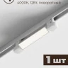Комплект трековый Hesby Lighting Skylite №5 HSBL_kompl_S005_VI1W4K